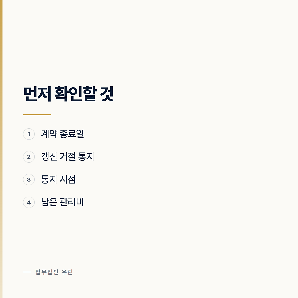보증금을 안 돌려주는데 어떻게 하나요? 울산민사변호사 관련 사진