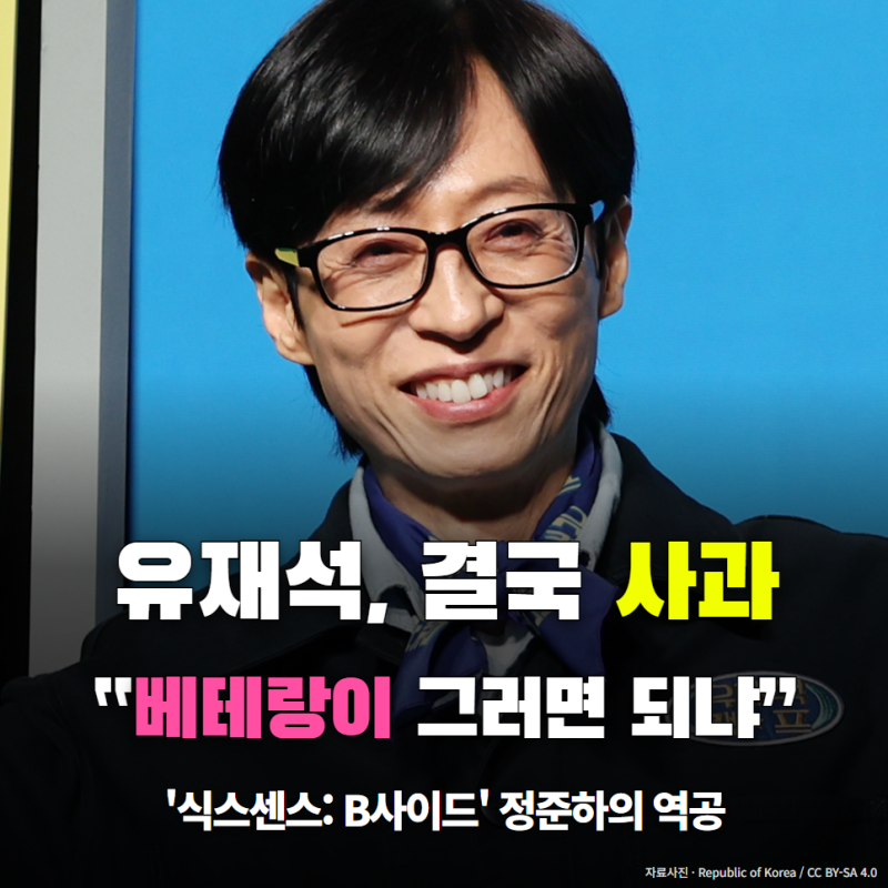 유재석, 인도 식당서 얼굴 찡그렸다가 결국 사과…정준하 "베테랑이 그러면 되냐" 역공