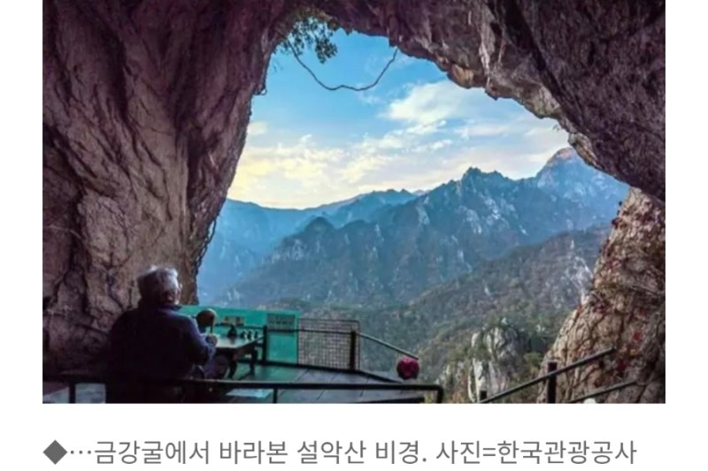 대청봉이 부러울까나! 해발 600m 절벽 위 석굴에서 한눈에 담은 설악산 비경 (금강굴 등산 코....