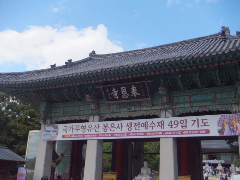 봉은사 갔다 조계사 가는 절 두탕뛰는 하루