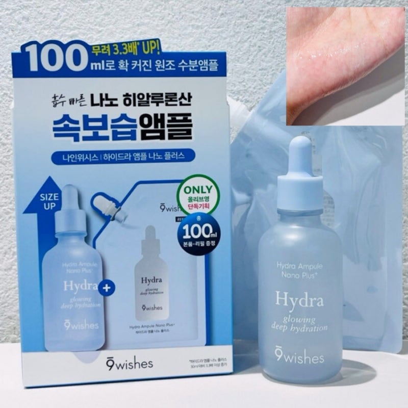 나인위시스 수분앰플로 만드는 올영추천템 피부! 하이드라 수분 앰플 나노 플러스 50ml 리필 ....