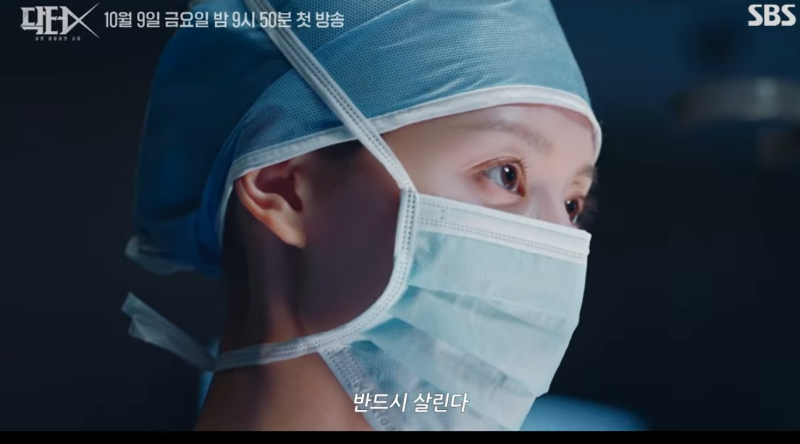 눈물의 여왕 김지원, 닥터X 2년 만에 '미친 의사'로 복귀? (소름 돋는 3차 티저)