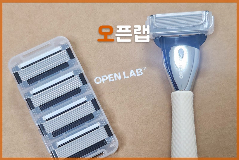 남자 면도기 추천, 절삭력과 편안함을 같이 생각한 오픈랩 면도기