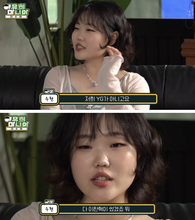 악뮤 소속사 어디? 이찬혁 회사 영감의 샘터, 대표부터 운영 방식까지