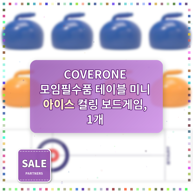 COVERONE 모임필수품 테이블 미니 아이스 컬링 보드게임으로 친구들과 즐거운 시간을 보냈어요