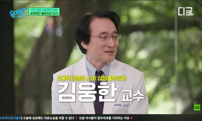 [서울대학교병원 소아 심장흉부외과 김웅한 교수님 이야기를 들으면서] 아들 심장병 뒤늦게 ....