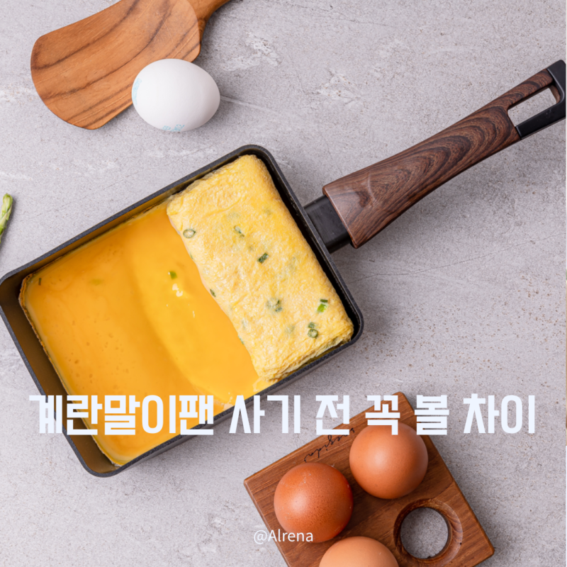 네모난 계란말이팬 매번 실패했다면 실바트 인덕션 사각 프라이팬 체크할 점
