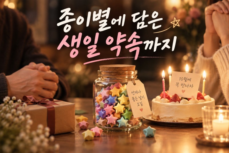 임원희 55세 종이별 생일 약속, 무슨 의미일까