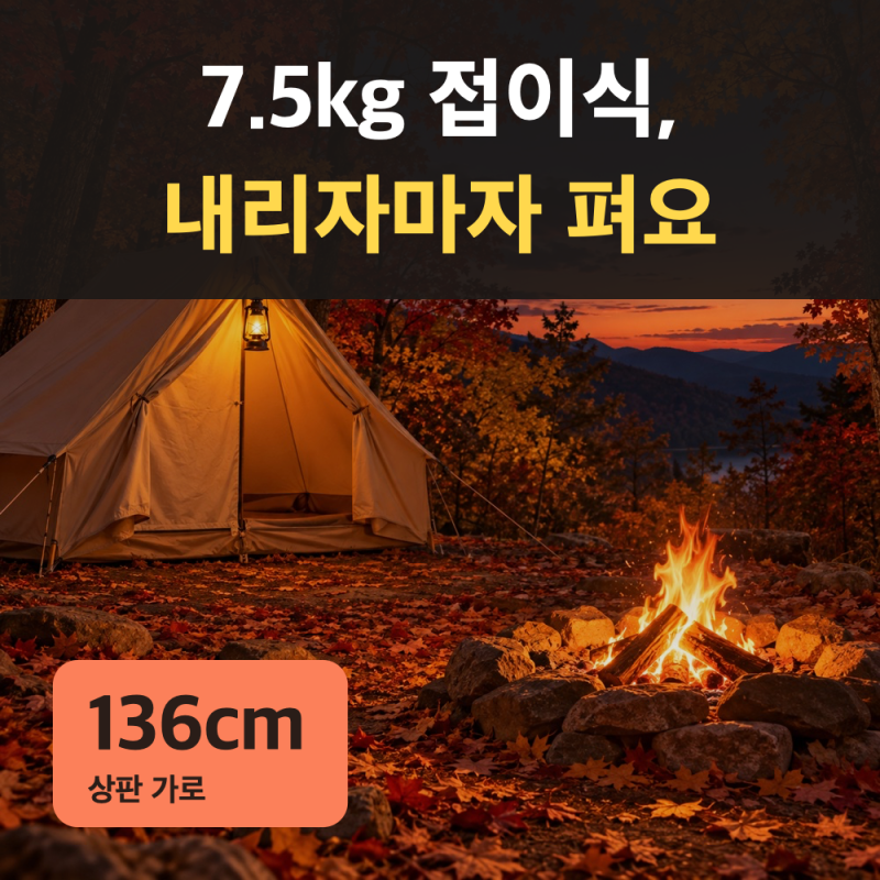 IGT 테이블 뜻 알면 원스위크라이프면 됩니다 — 가을 캠핑 가는 집의 5유닛 무게 비교