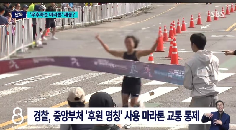 1년에 95건 열리는 주말마다 도로 통제하는 도심 마라톤,시민 불편 극심에 서울시·경찰 대책 ....