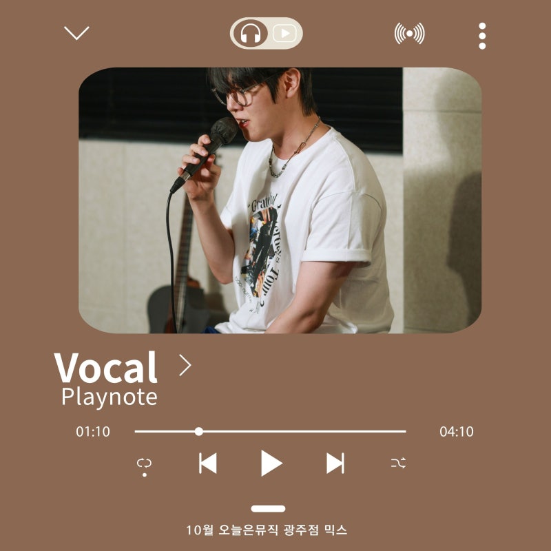 데이식스 - 한 페이지가 될 수 있게 :: 오늘은뮤직광주점에서 보컬 레슨을 시작한 우찬님의 1....