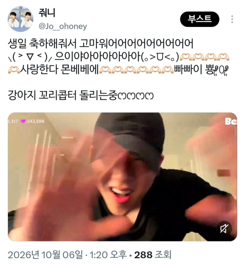꿀프블로그 * 해삐주헌데이