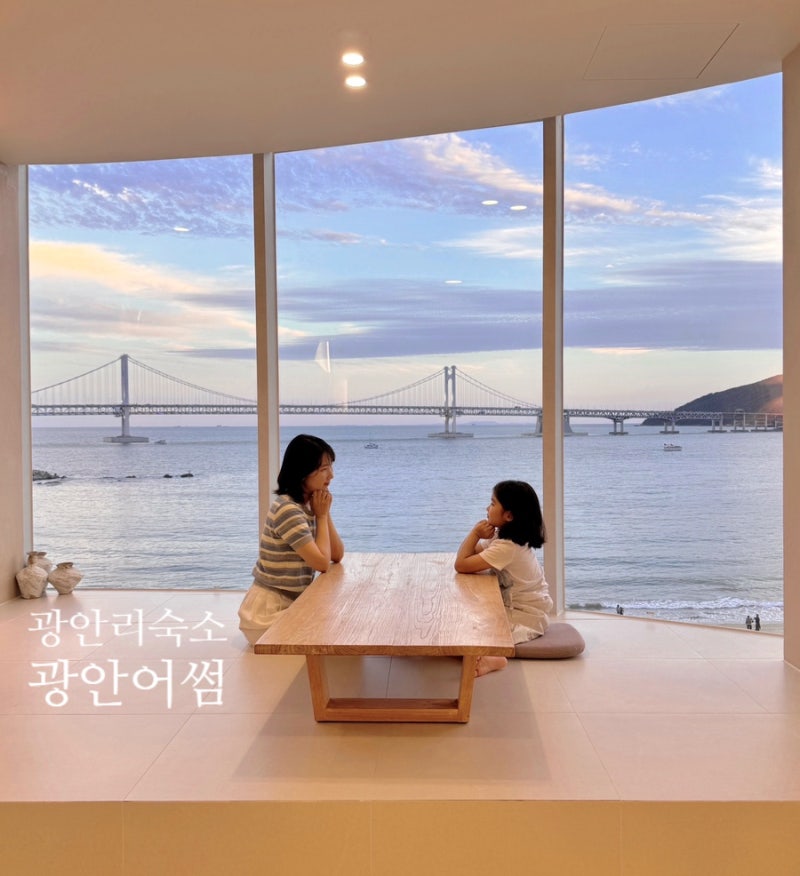 부산 광안리 숙소 추천, 광안어썸 역대급 파노라마 오션뷰 숙소 후기