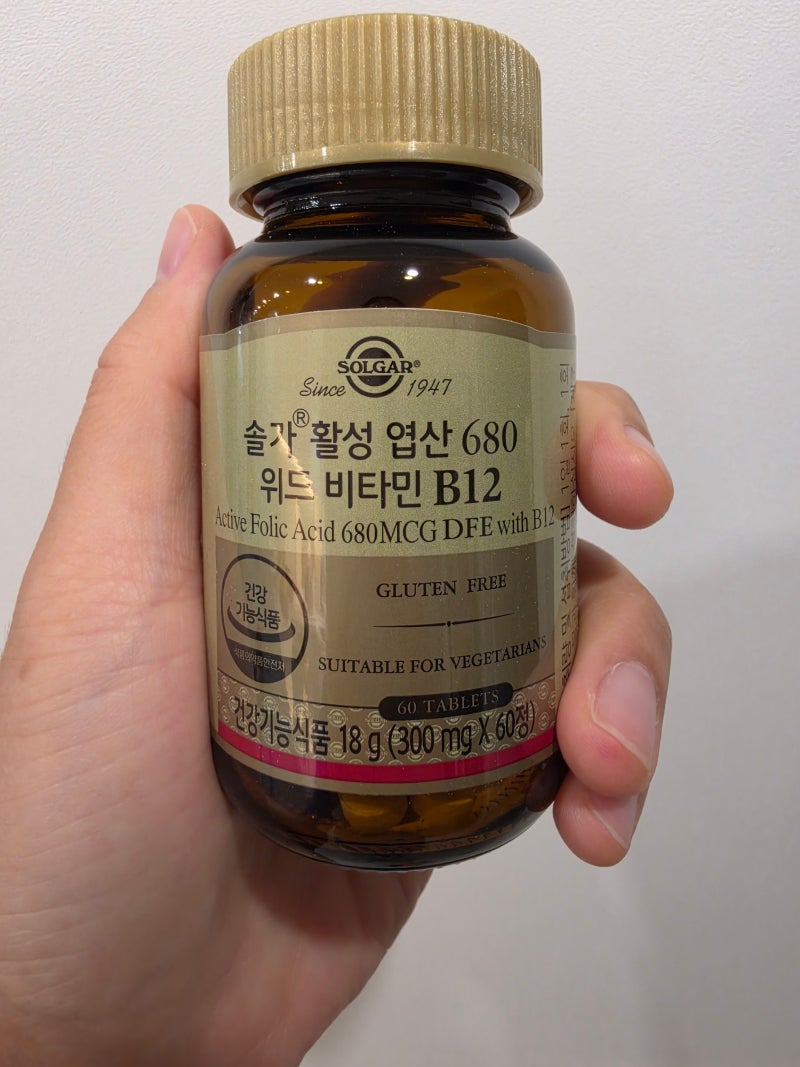내돈내산 꾸준히 챙겨먹는 이유! 솔가 활성 엽산 680 위드 비타민 B12 완벽 분석