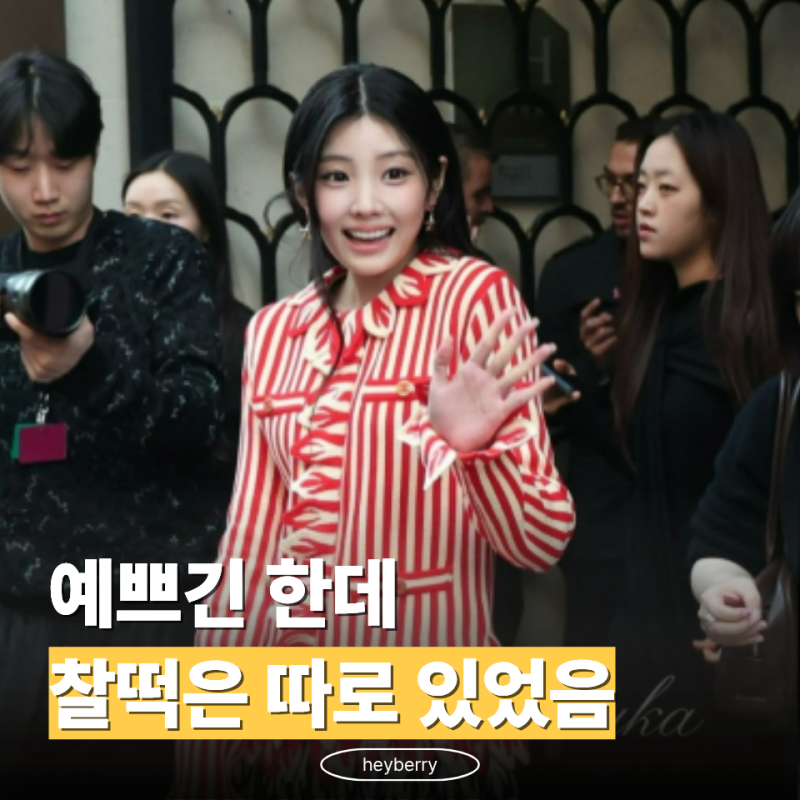 "19살한테 이 옷을 입혔다고?" 아일릿 원희 샤넬 패션 반전