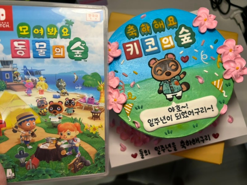 [강남레터링케이크] 동숲케이크 주문제작 후기 '강남고망고케이크' 가격 |무인픽업후기