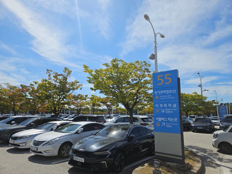 인천공항 장기주차장 주차타워 알아보고 내린 결론