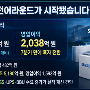 삼성SDI 주식 분석 및 주식 전망, 삼성에스디아이 주가 전망, 삼성SDI 목표가는?