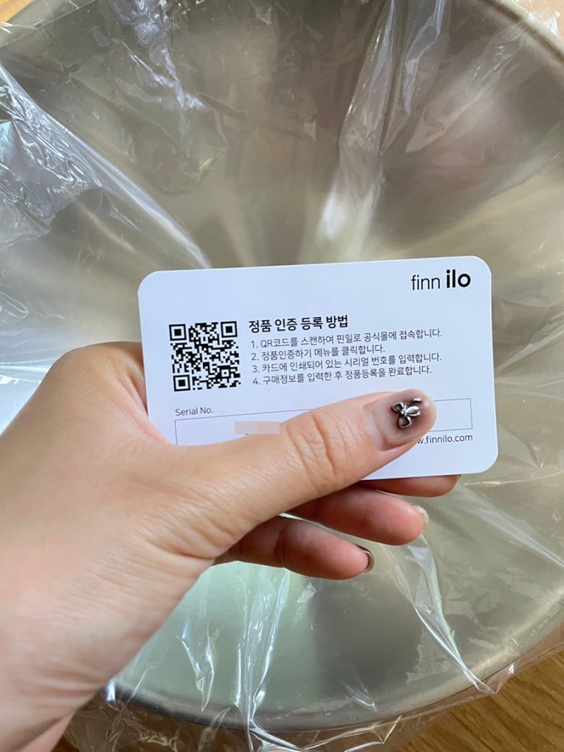 핀일로 웍 정품등록 방법 3년 AS 방법 어렵지 않을까? 3분이면 가능 후기