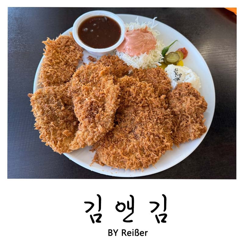 경기 안산 대부도 로컬 맛집 돈까스 찐맛집 추천 재방문 후기