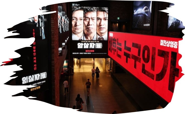 영화 '암살자(들)': 정치가 영화를 삼킬 때, 우리가 잃는 것