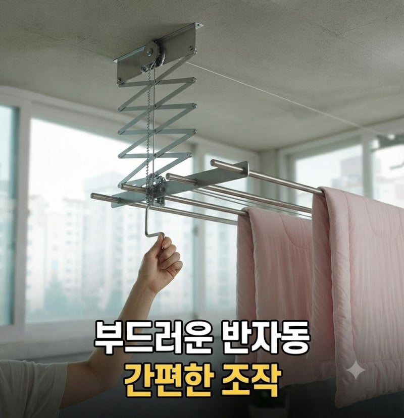 베란다 빨래건조대 비교 추천 웰렉스 발코니 천장형 후기(+방문설치 가격 할인)