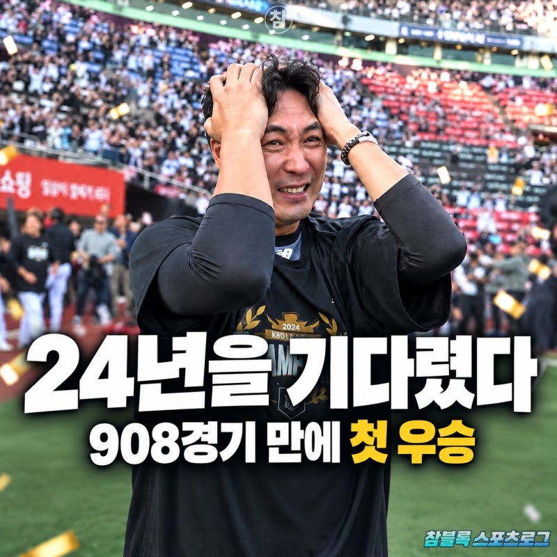그라운드에서 오열.. '900G 출전' 41살 베테랑의 감격적인 첫 우승