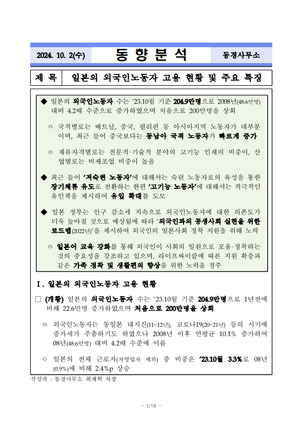 엔화 환율 오늘 850원대, 100엔 계산법과 환전 방법·주의할 점