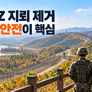 강신철 “DMZ 지뢰 제거 역사상 처음”｜북한 매설 지뢰 직접 제거한 이유