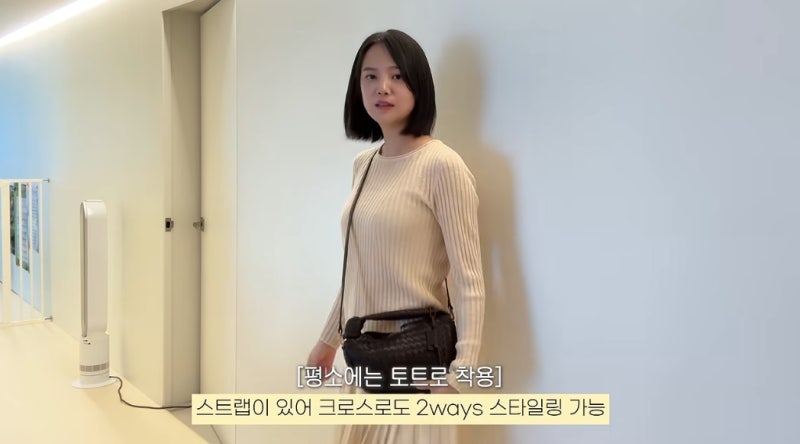 유튜브 브이로그 윤승아 가방 패션 #쿠론 포제르 보우 우븐 크로스25 #COURONNE