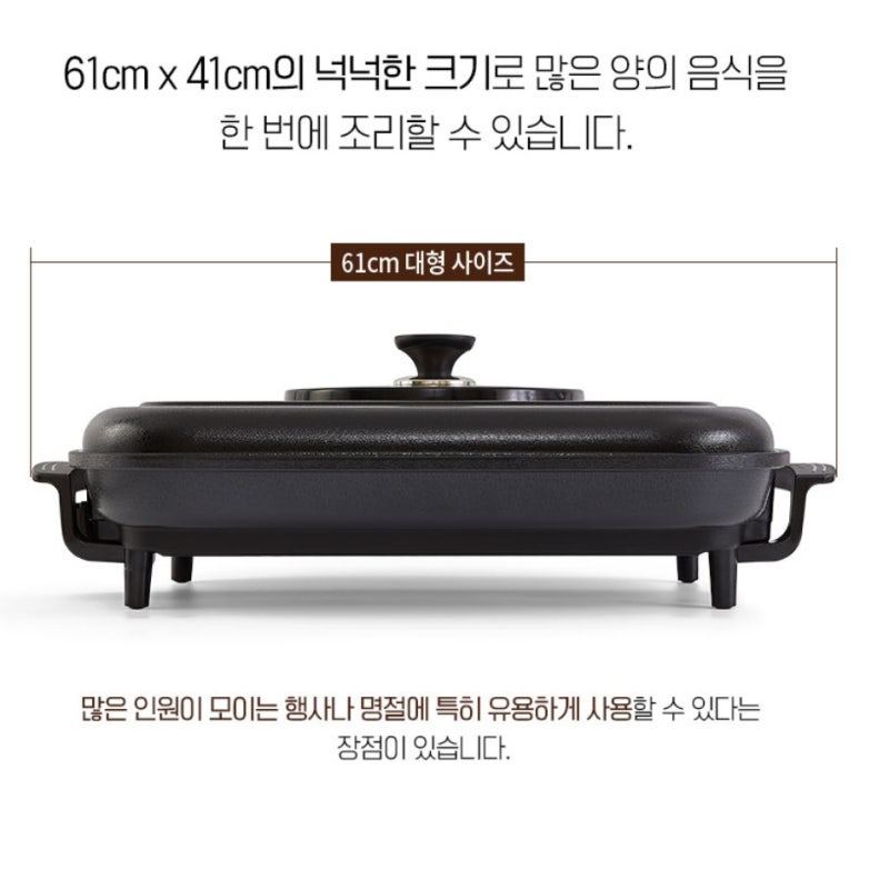 국산 대형 전기 후라이팬, 이제 집에서도 전문가처럼 요리해요!