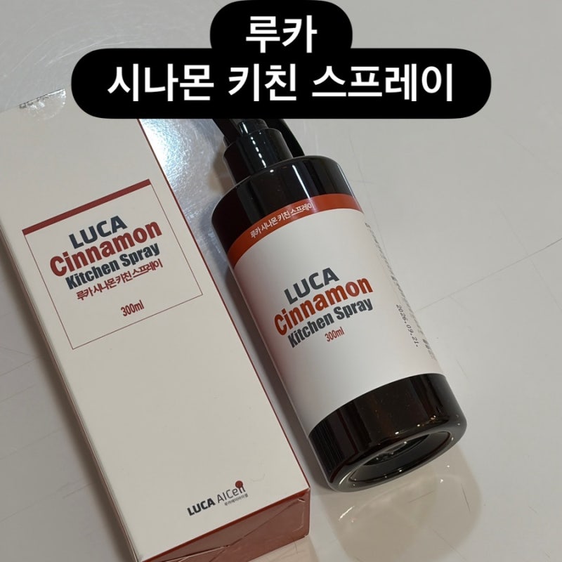 초파리퇴치제 루카 시나몬 키친 계피스프레이 추천 싱크대 하수구냄새제거 꿀템