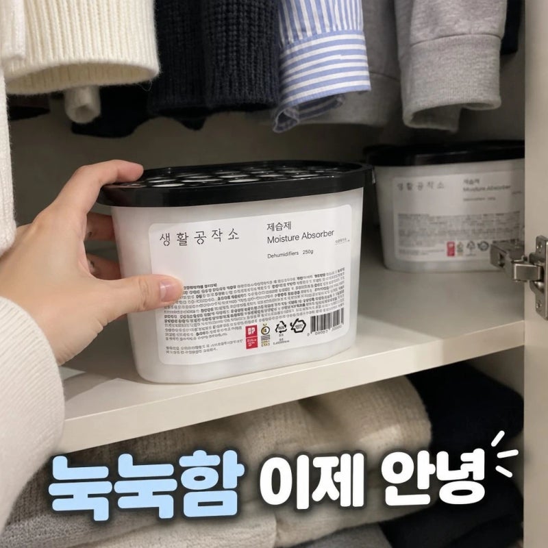 생활공작소 대용량 제습제 화장실 옷장 습기제거제 24개 세트 정보 정리