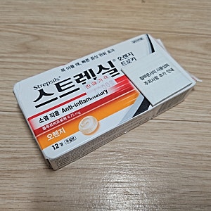 목 아플 때 먹는 스트렙실 오렌지 트로키 효과 성분 복용법 가격 타이레놀 같이 먹어도 될까?