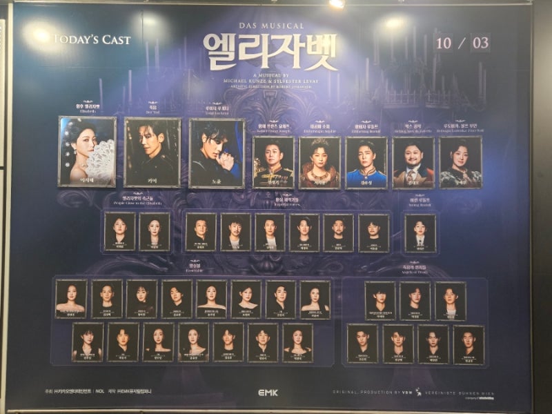 뮤지컬 이지혜,카이,노윤 / 두 번째 관람 후기