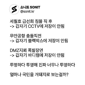 이제 국정원 직원도 미국 비자 못 받음