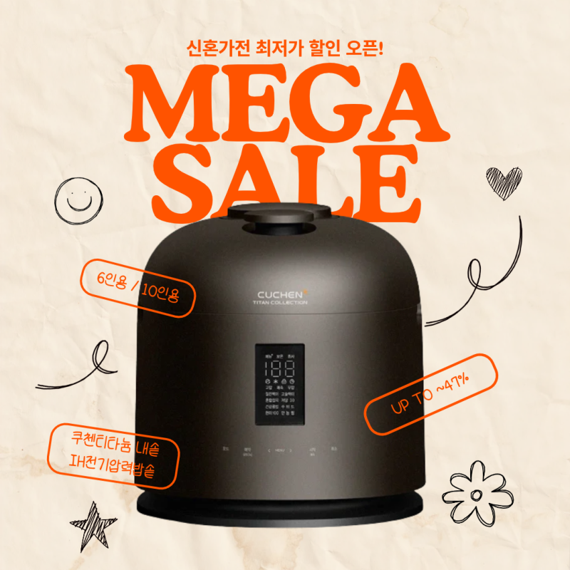신혼가전 쿠첸 티타늄 밥솥 추천, 46% 할인링크 공개