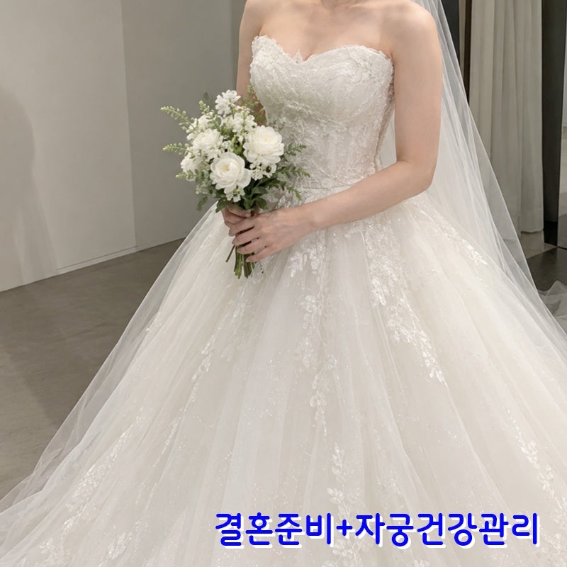 자궁에 좋은 영양제 예비신부 근종 관리