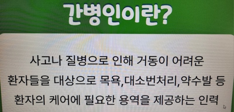 2026년 간병인 비용 총정리! 하루 요금부터 간병비 아끼는 꿀팁 3가지