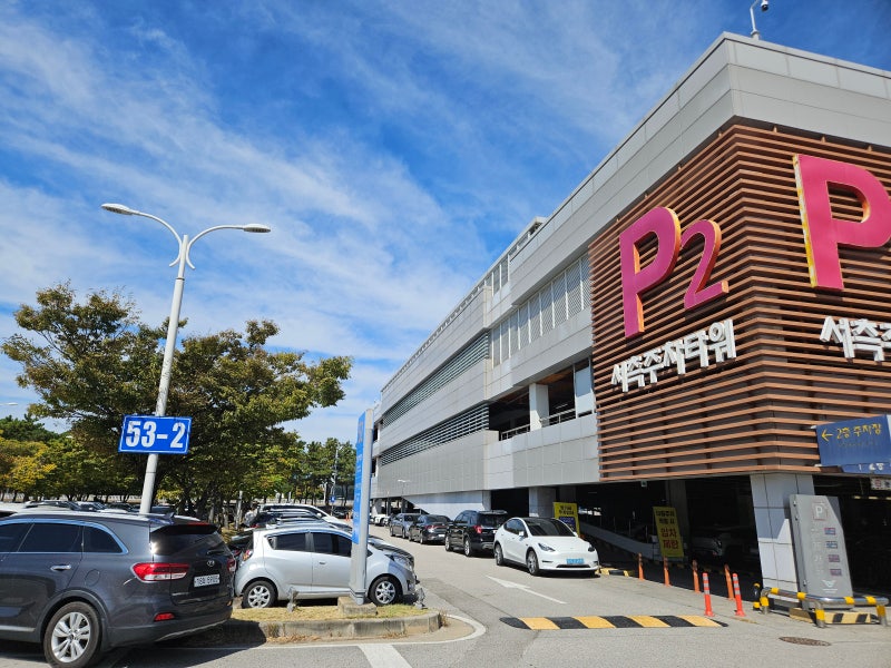 인천공항 2터미널 사설주차대행 급하게 알아보고 이용한 후기