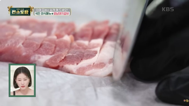 류수영 양념돼지갈비 레시피｜목살 600g 양념 비율과 프라이팬 굽는 법
