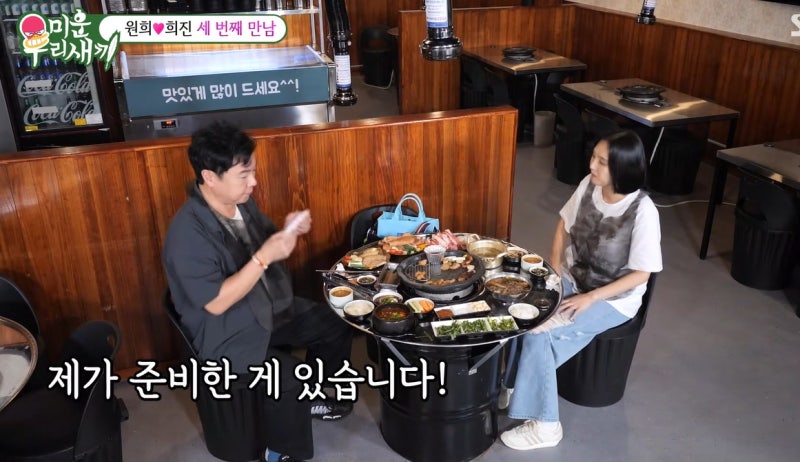 "또 볼까요.." 미우새 임원희 이희진에게 한 말에 그녀의 대답은?