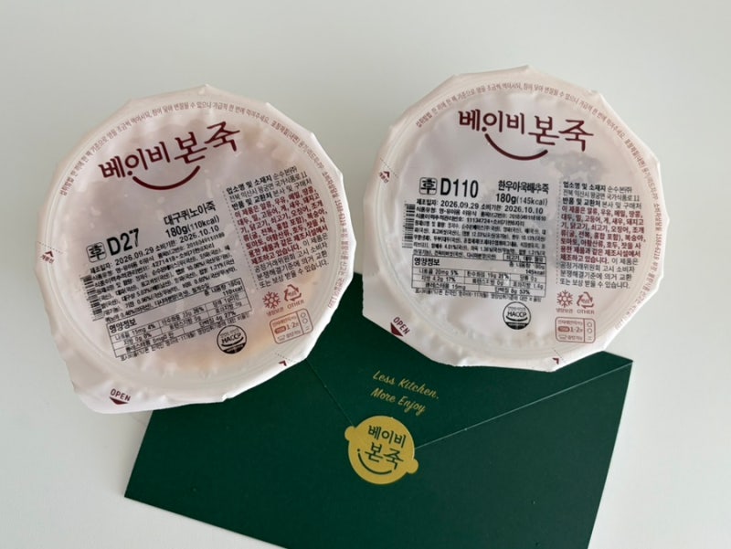 후기 이유식 | 베이비본죽 체험팩 후기, 재주문 후기