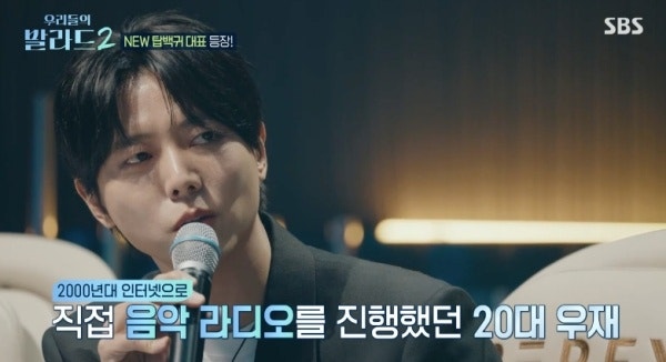 주우재, 모델 시절 주진모 별명, 모델계 임진모 자부심 폭발