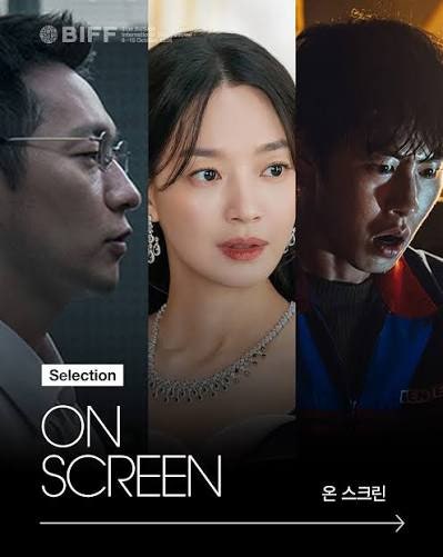 [부산]6일 개막 부산국제영화제, ‘암살자(들)’ 후폭풍…레드카펫·무대행사 줄취소｜배우 ....