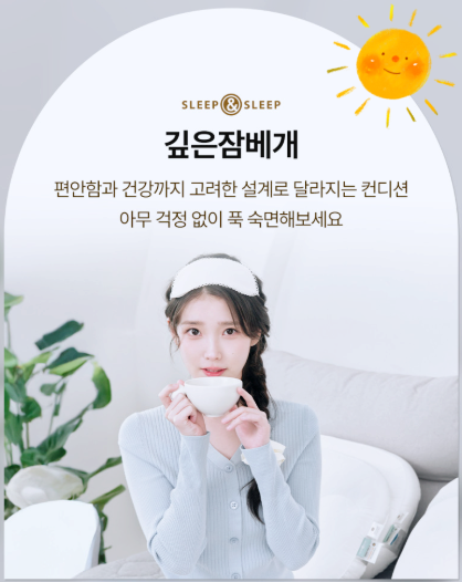 아이유베개 리얼오가닉 경추베개 정말 잠이 잘올까? 내돈내산 비교 추천 이유 알아봤어요