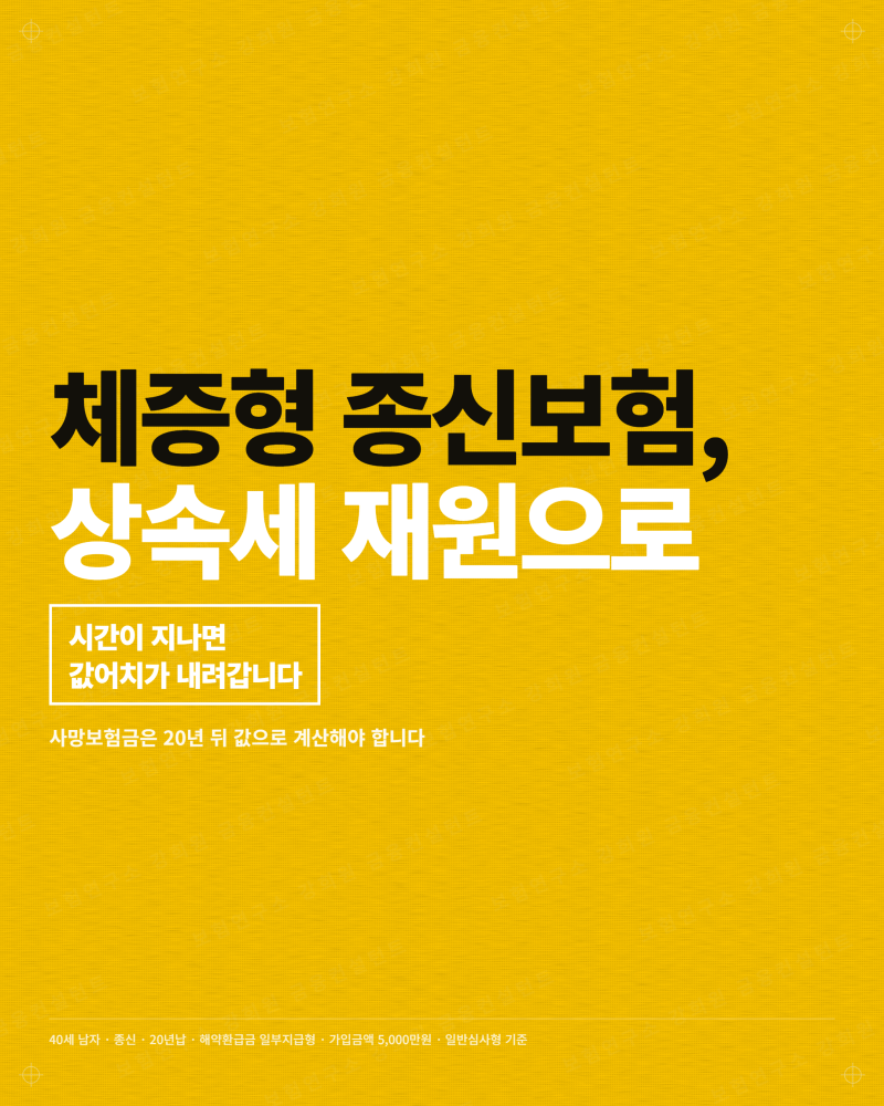 상속세 납부기한 6개월 | 납부할 돈은 어떻게 준비하나