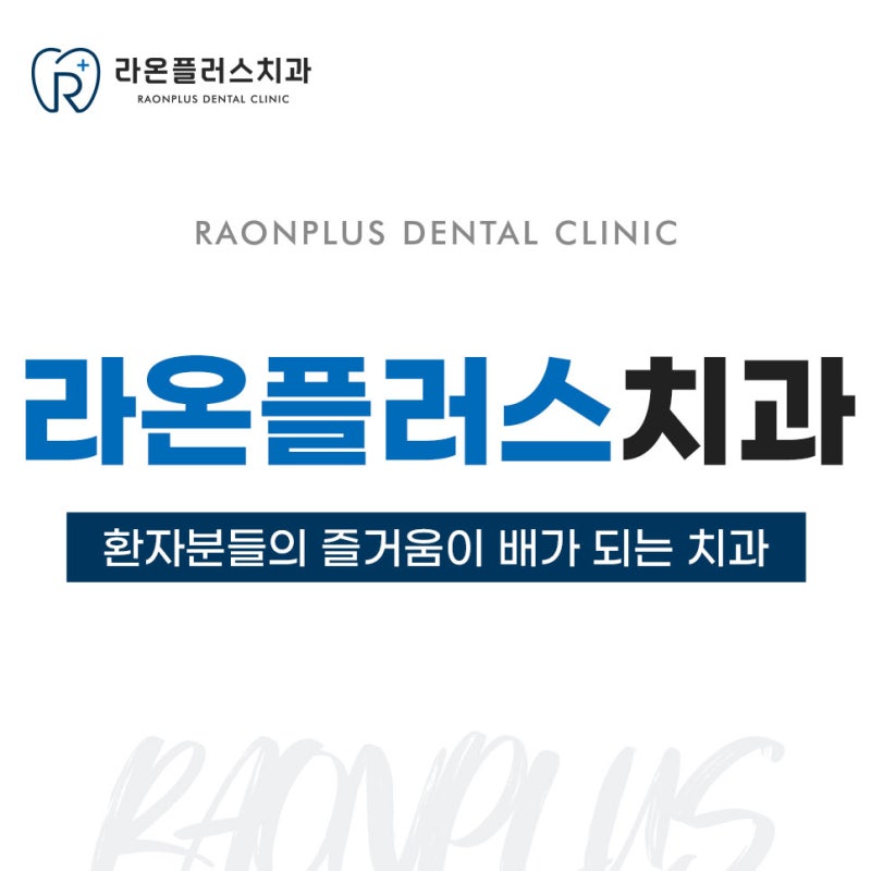 의정부역치과 충치치료 물을 적게 마시는 식습관이 치아를 약하게 만드는 이유