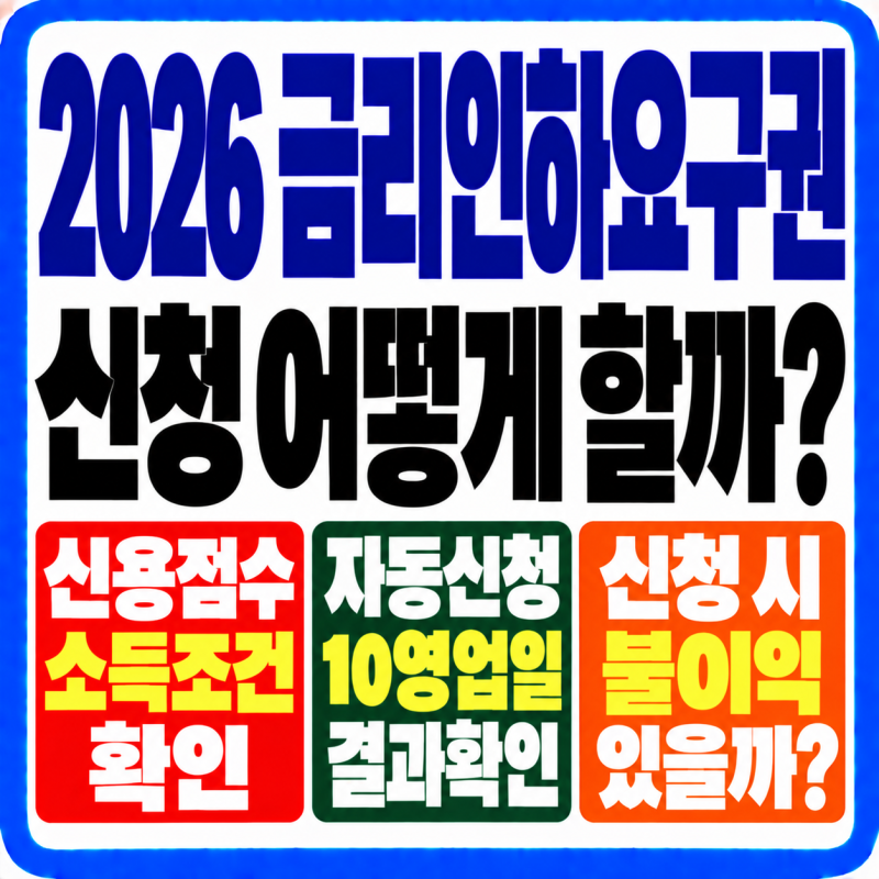 2026 노란우산공제 가입 어떻게 할까? 최대 600만원 소득공제·월 5만원부터 가입방법·중도해....