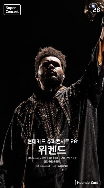 위켄드 고양종합운동장 내한공연, 매진인데도 챙겨야 할 셋리스트·셔틀 총정리